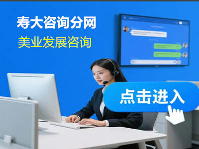 美业发展咨询