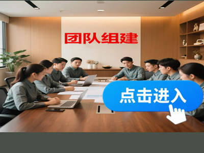 团队跟不上业绩从哪里来