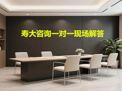 李两易企业管理现场一对一咨询预约