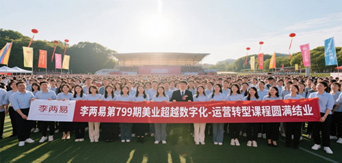 美容美发店经营管理