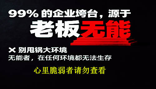 为什么我的公司发展困难
