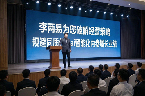  李两易公司门店经营咨询员工管理顾问