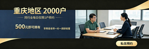 李两易中小企业公司门店经营诊断员工管理团队运营
